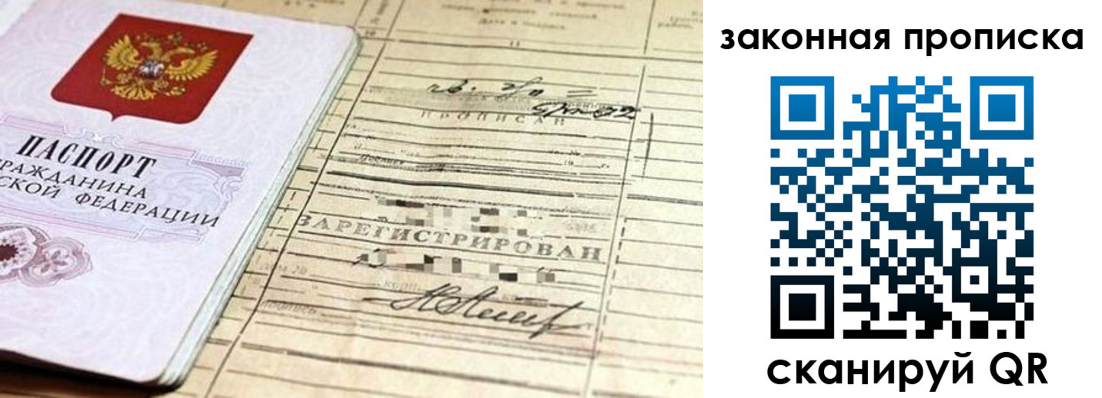 регистрация в Саратове
